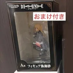 2026年最新】ミサミサ フィギュア a賞の人気アイテム - メルカリ