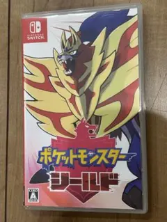 ポケットモンスター シールド