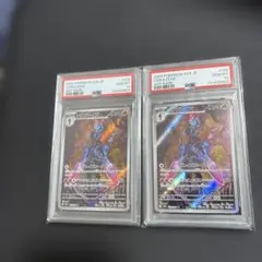 PSA10 ソウブレイズ AR SV8 109/106 超電ブレイカー 連番
