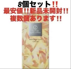8個‼️最安値‼️新品未開封‼️ユーグレナ　one パワーリフティングクリーム❤️40gのサムネイル
