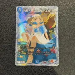 デュエマ 流星アーシュ〈私が主役!?〉ダイヤモンドトレジャー 26EX3