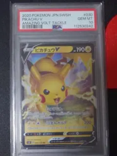 コロちゃお　ピカチュウex PSA10 スタートデッキ psa10】ピカチュウex mP1 コロちゃお スタートデッキ100 #006 - メルカリ