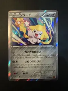ポケモンカード ジラーチ R XY6 エメラルドブレイク 035/078 - メルカリ