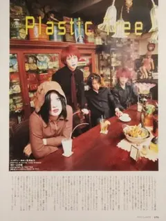 PlasticTree 記事