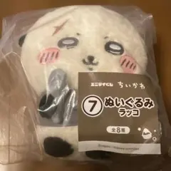 エニマイくじ ラッコ ぬいぐるみ