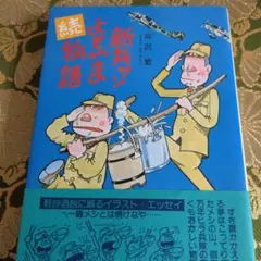 Item thumbnail for item a0cdef5a-2ed6-4bf2-8072-00c12ba9dfb1