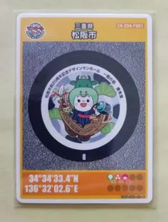 マンホールカード 第28弾 初期ロット 001 福島県 いわき市 フラシティ