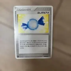 ふしぎなアメ ◇ LEGEND 拡張パック「よみがえる伝説」 071/080 - メルカリ