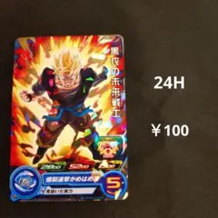 PUMS14-32【黒衣の未来戦士】のサムネイル