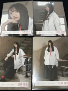 櫻坂46 生写真 目黒陽色 死んだふり MV衣装 8種 コンプ - メルカリ