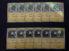 ポケモンカード　熱風のアリーナ　ラクライ　ライボルト　12枚のサムネイル