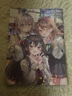 ももこ さしみねこ屋 ROSHIDERE illustration book