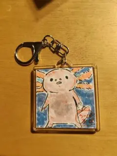 ウーパールーパー 手描きキーホルダー