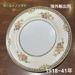 2026年最新】OldNoritake 食器の人気アイテム - メルカリ