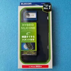 ELECOM iPhone用ケース