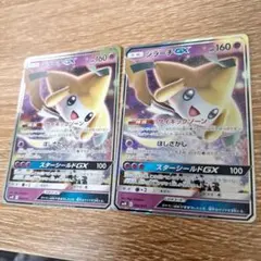 ジラーチGX SMm 002/031 2枚セット