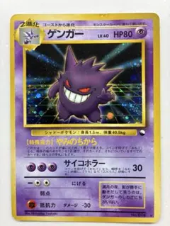 渦巻きホロあり　ゲンガー「通信進化キャンペーン」 おまけ付き 渦巻きホロあり ゲンガー「通信進化キャンペーン」 おまけ付き | Mercari