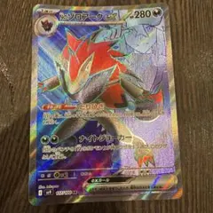 Nのゾロアークex SR SV9 バトルパートナーズ 117/100