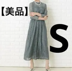 【美品】シースルー袖総レースロング丈ワンピース・ドレス　S 結婚式