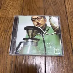 滝本晃司 空の下 CD - メルカリ