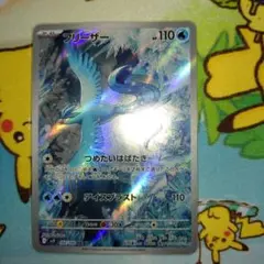 l*e様 フリーザー AR SV9 バトルパートナーズ 102/100