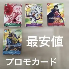 ワンピースカード セブン フィルムレッドプロモカード ルフィ ニカ