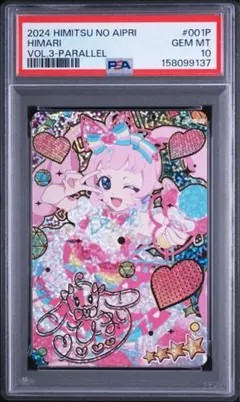 【PSA10】ペロリーム U CP3 ポケキュンコレクション 024/032 PSA10】ペロリーム U CP3 ポケキュンコレクション 024/032 - メルカリ