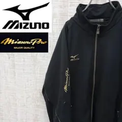 JQ50《金ロゴ》ミズノプロ　トラックジャケット　刺繡ロゴ　フルジップ
