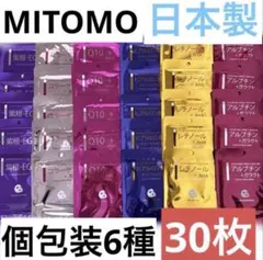 MITOMO フェイスパック　マスクシート　個包装　エッセンス　セットまとめ売り