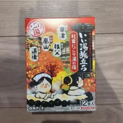 【中古】 温泉へゆこう！（13） 2026年最新】温泉へゆこう! 13 の人気アイテム - メルカリ