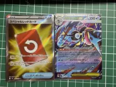 メガゲッコウガEX & スペシャルレッドカードセット