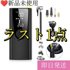 充電式 電動空気入れ 6000mAh コードレス 車 自転車 バイク LED