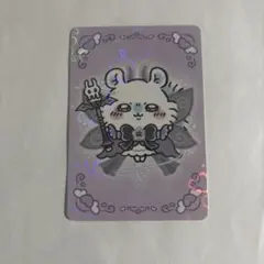 まじかるちいかわ ホログラムカード モモンガ