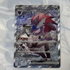 完美品級 センタリング良好 Nのゾロアークex sar ポケカ MEGAドリーム