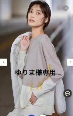 ゆりま様専用　23区　ウーステッドウール　ワイドシルエットニット
