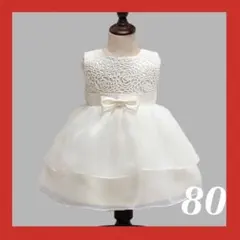 80cm♡バラレースベビードレス白　結婚式誕生日