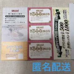 2026年最新】round1 施設利用券の人気アイテム - メルカリ