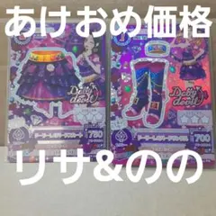 アイカツドーリーレオパード スカート シューズ