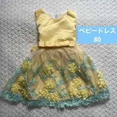 ベビードレス80