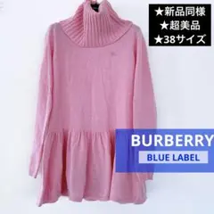 【BURBERRYBLUELABEL】新品同様★バーバリー ペプラムニットピンク