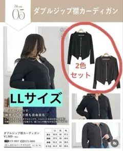 ダブルジップ襟カーディガン しまむら らむちゃん