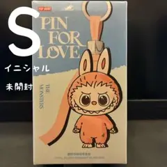 正規品「S」イニシャルラブブ　新品未開封