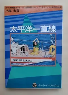 2026年最新】戸塚ヨットスクールの人気アイテム - メルカリ