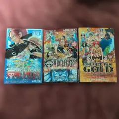 まとめ売り ONE PIECE FILM RED & GOLD 特典 3冊セット