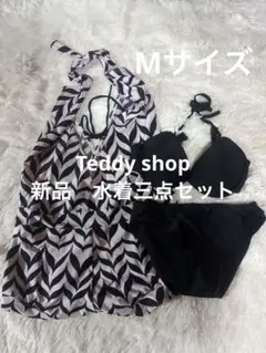 ホルターネックビキニ 3点セット モノトーンのサムネイル