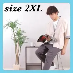 【ループル】新品未使用 メンズ カーディガン 綿 ジャケット ベージュ　2XL