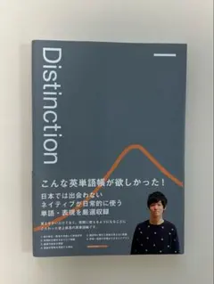 2026年最新】distinction 5の人気アイテム - メルカリ