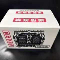 2025年最新】神の河 ブラックの人気アイテム - メルカリ