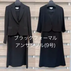 新品　ブラックフォーマル　レースワンピースアンサンブル　9号