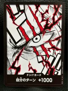 シャンクス　金ドン ワンピース シャンクス ドンカード （金ドン・金枠）THE BEST2